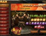 互通版传奇私服：回顾经典，重燃热血。