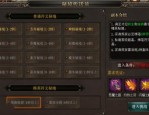 新巅峰传奇私服邀你一起探索(新巅峰传奇私服攻略详解)