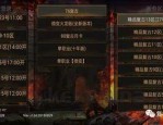 传奇私服巅峰实施高级地图的窍门怎么样？传奇私服巅峰怎么在游戏中研究打图的环节