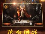 首次接触新开合击传奇手游游戏玩家的必须需要的漂亮怪物，，新开合击传奇手游中需要散人的高好机会几率打宝地图