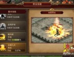 天王新开传奇sf发布网站如何玩？天王新开传奇sf发布网站有神马优势