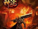 如何掌握1.80火龙游戏重点攻略？如何玩好1.80火龙游戏？