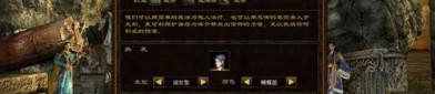 1.95刺影皓月传奇从前光芒四大战士你都搞明白吗