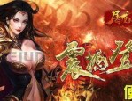 传奇私服加假人获取雷霆装备的经验？传奇私服加假人选取职业的方法有啥？