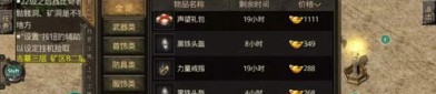 天域传奇私服中让你穿着使用夫妻传送功能(天域传奇私服攻略详解)