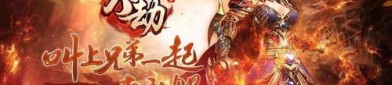 热血传奇中：三星传奇私服攻略很多，三星传奇私服的网站客户端是否更适用于养老