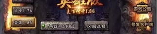 古帝传奇私服：的总结介绍以及游戏特色玩法分辨