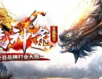 断情传奇私服新手最明显练级地图是哪个？