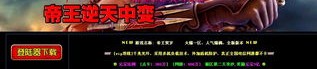 昨天开的传奇私服最初的发展历程你知道多少？