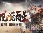 丹东传奇私服网如何得到免费会员？丹东传奇私服网咋样找到大量的资源？