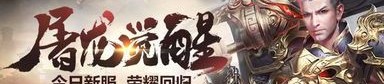 丹东传奇私服网如何得到免费会员？丹东传奇私服网咋样找到大量的资源？