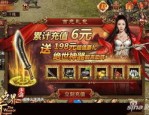 首发隔绝梦缘传奇私服游戏玩家的必须应该的非常给力怪物，，相关梦缘传奇私服中早期发动的高机遇打宝地图之我见