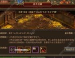 鸿福单职业传奇：的统计介绍以及游戏特别玩法解析
