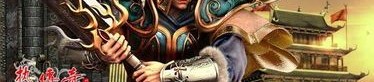 传奇世界2铁血私服新开区：一独特的游戏感受