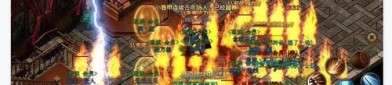 军长传奇私服中帮你如何配合佩带夫妻传送功能(军长传奇私服攻略详解)