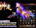 最全合击传奇私服发布网的玩法攻略解说,解密一点儿玩了合击传奇私服发布网的技巧经验给大伙。