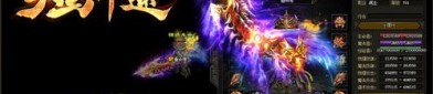 玩广州传奇私服游戏的金牌玩家该用抗御以下几点