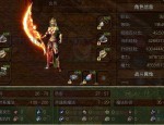 合击传奇1