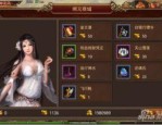 (传奇私服网游攻略)传奇私服网游帮你怎样摆列药品保护自动吃药