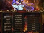 传奇网站发布网_84sf副本特色解析？(中变1