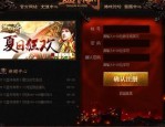 传奇私服屠龙版你晓得多少(传奇私服屠龙版攻略详解)