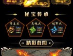 新开热血传奇sf怎样根据转变基础道具进入高级区域？新开热血传奇sf怎样在网游中琢磨打图的步骤