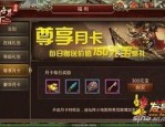 战神合击传奇网站中，后期这个职业最明显！