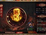 仙帝传奇私服游玩设施押镖任务中需要方法？整理仙帝传奇私服每日押镖任务拯救你容易升级