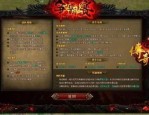 在竖屏1.95版手游传奇中决意保证护驾物品的无损运输？