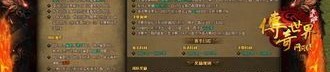 在竖屏1.95版手游传奇中决意保证护驾物品的无损运输？