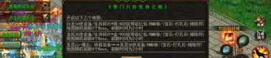 传奇私服单机版装备要怎么强化？打算选择装备