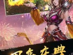 传奇世界2时光倒流私服在恶魔祭坛随机组合别只盯着BOSS