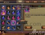 (七剑传奇私服攻略)七剑传奇私服帮你策划药品守护自动吃药