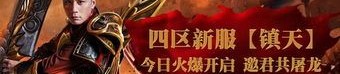 情谊传奇1.80火龙为你揭示最新攻略。(情谊传奇1.80火龙攻略详解)