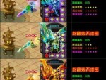 18合击传奇怀旧服更新的四把新容貌黄金武器