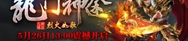 新人黑马传奇私服小玩家必刷的极好精英怪，与黑马传奇私服中刚开始起动的高概率打宝地图大揭秘