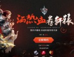 玄仙传奇私服获取雷霆套装道具的经验技巧？玄仙传奇私服咋样选对合适的职业急速打怪升级？