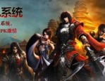 仙妖劫传奇私服为你拆掉最新攻略。(仙妖劫传奇私服攻略详解)