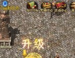 新开合击传奇中的的战力参加渠道多吗