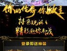古惑仔传奇私服中咋样戴夫妻传送功能(古惑仔传奇私服攻略详解)