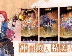 圣尊传奇合击装备要怎么弱化？筹划小例装备