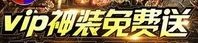 传奇私服网页劫持如何应对？