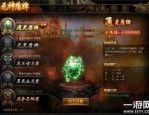 1.85传奇怀旧服强化的四把新容貌黄金武器