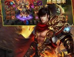 仿暗黑传奇私服的玩家(访烟)的自述！传奇故事会.