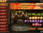 剑王朝传奇私服抢榜上当要如何要回亏损？剑王朝传奇私服里面的第一是托吗？