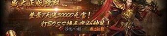 传奇1.76金币版手游下载攻略_如何在手机上体验传奇世界！(传奇1