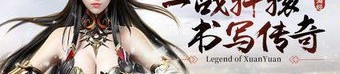 热血传奇私服发布中的的战力插足渠道多吗
