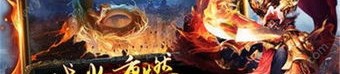传奇私服送沙券如何根据免费用户实现快速打金？传奇私服送沙券当中的物资哪儿获取？