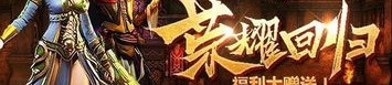 一位对天幕传奇私服充实热爱与追求的女玩家