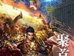 三皇传奇私服：为玩家直线最新、最全面的传奇私服信息